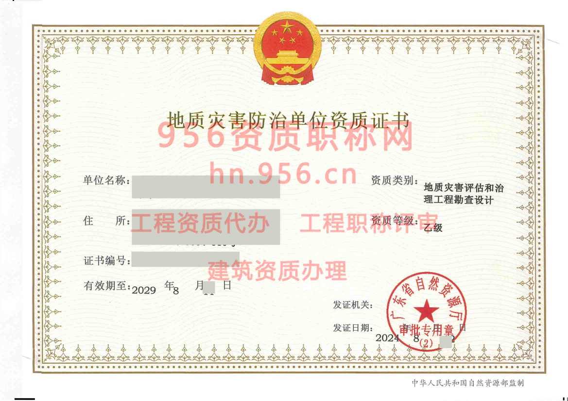 广东广州乙级.jpg
