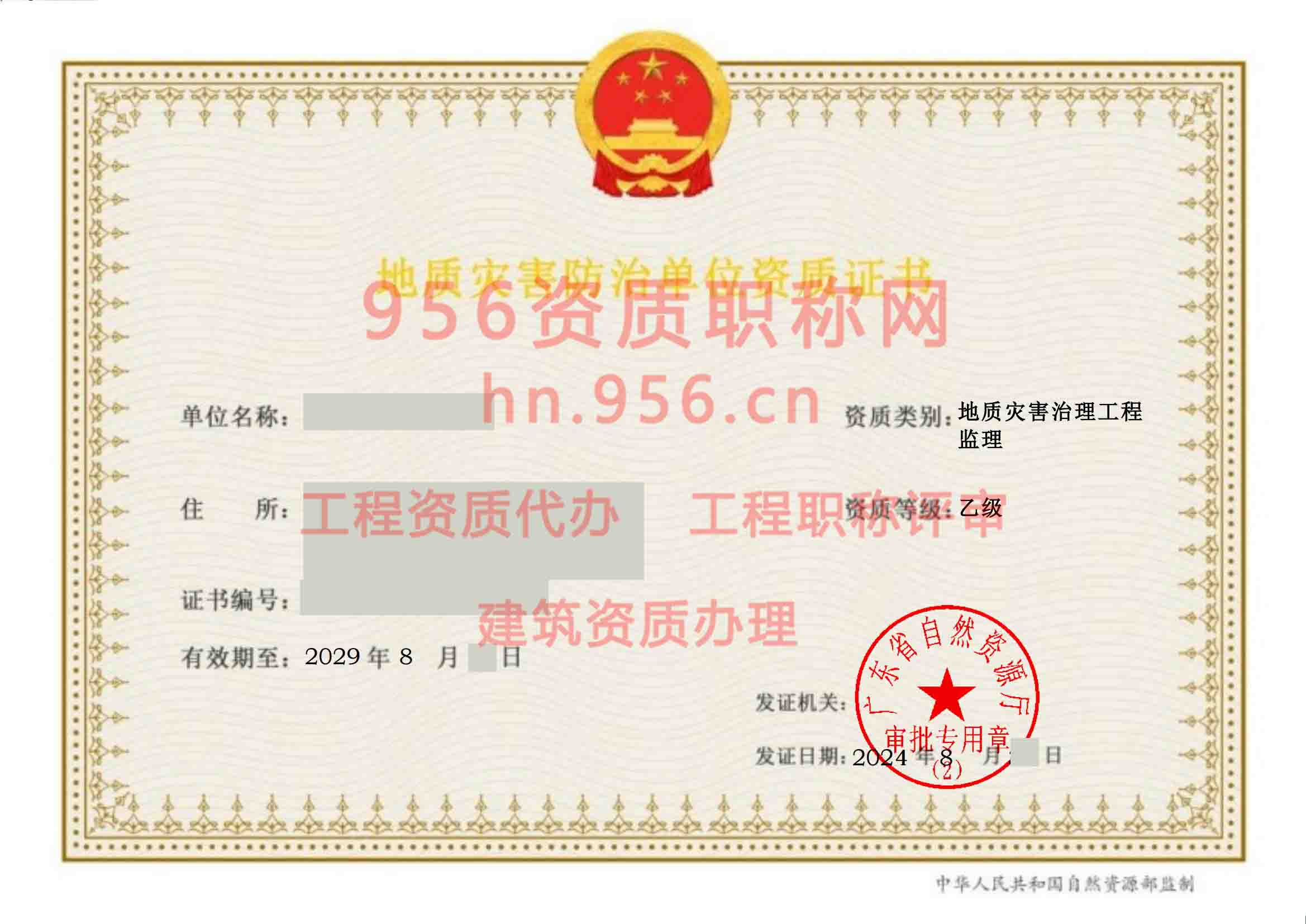 广东广州乙级2.jpg