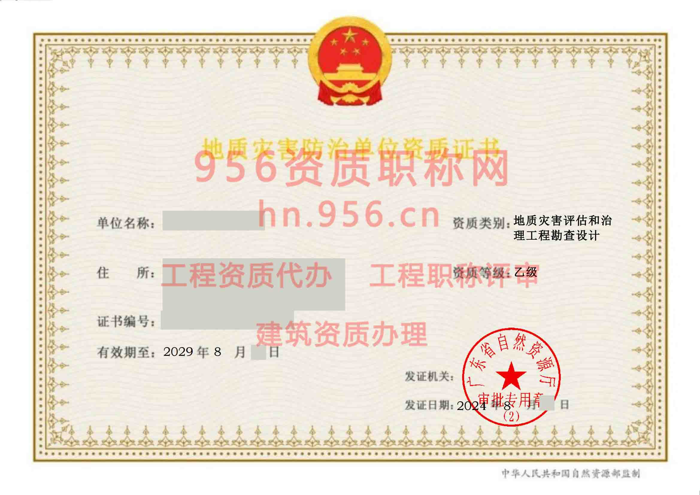 广东广州乙级3.jpg