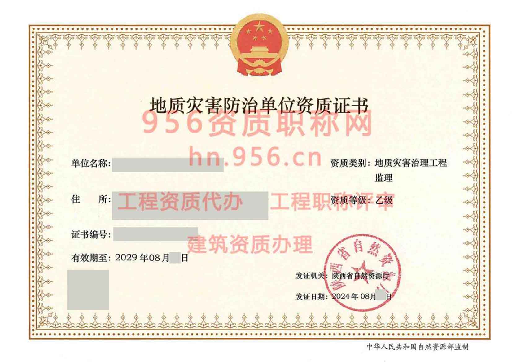 陕西西安乙级.jpg