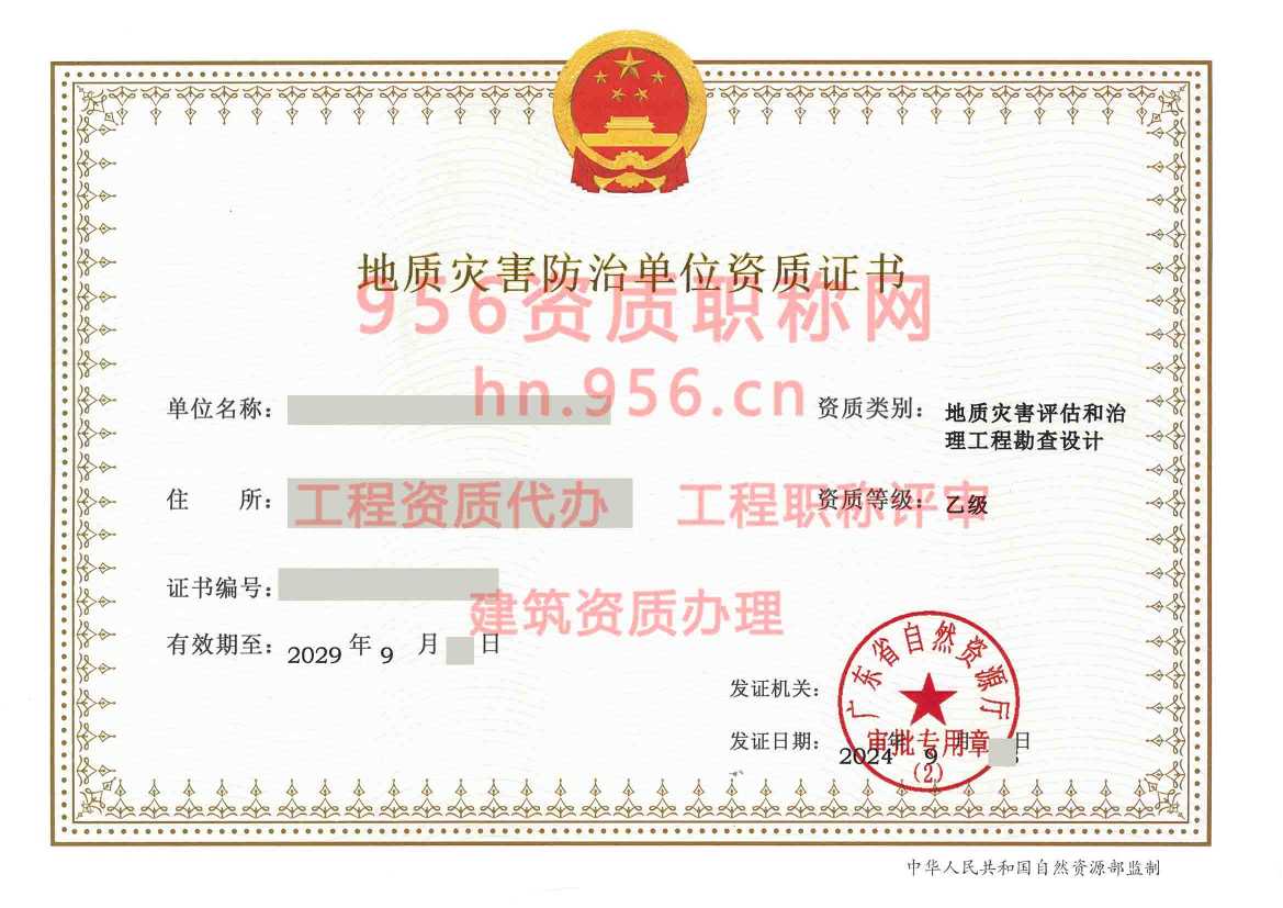 广东广州乙级.jpg
