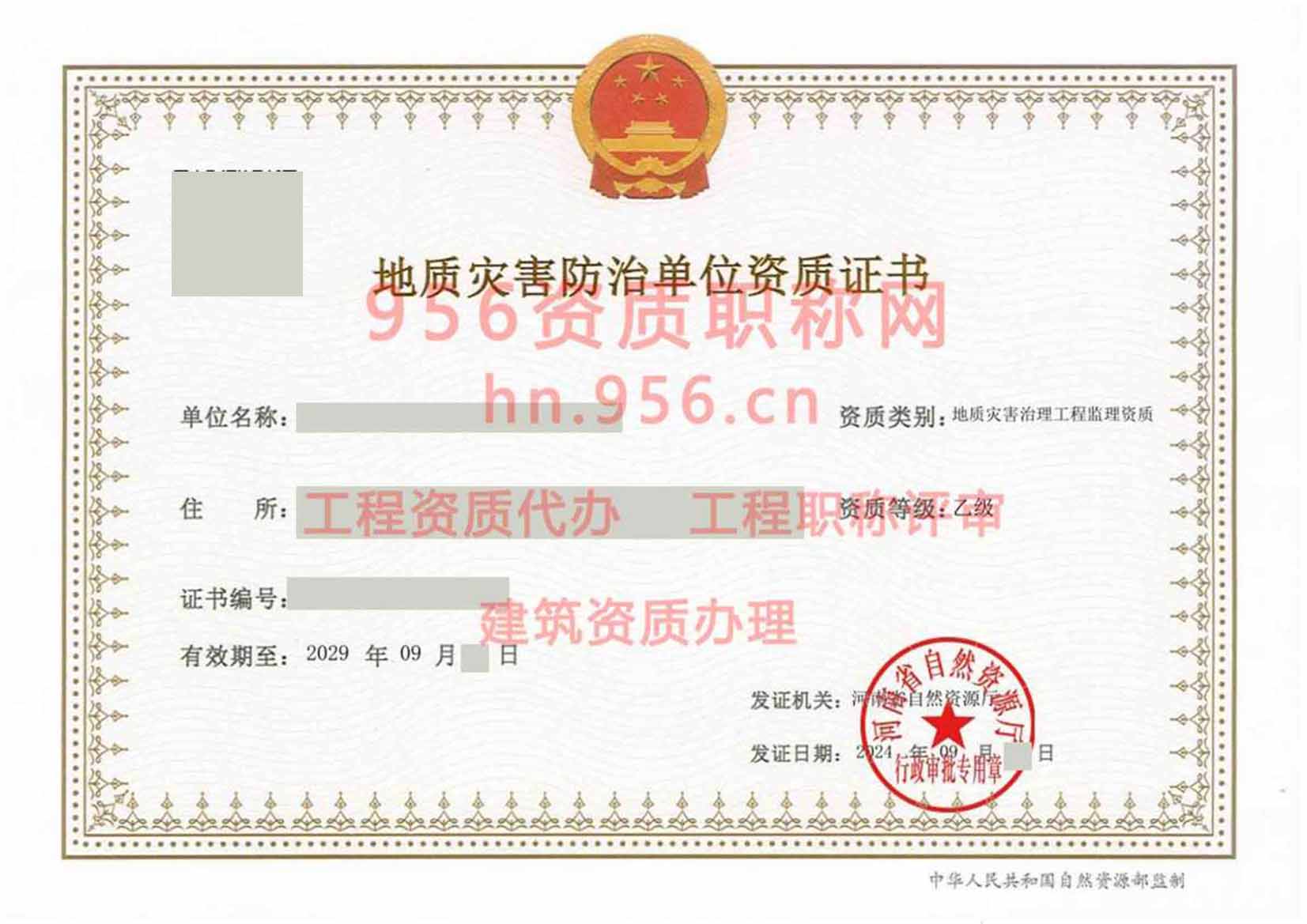 河南郑州乙级.jpg