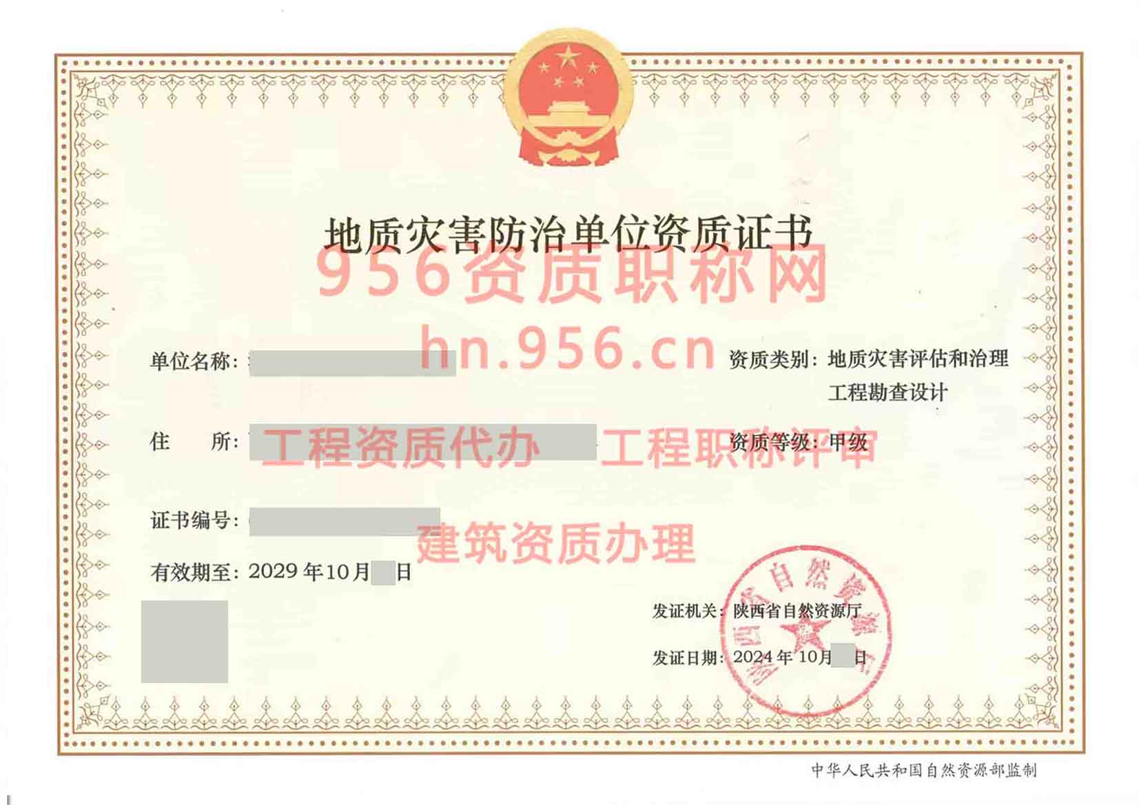 陕西西安甲级.jpg