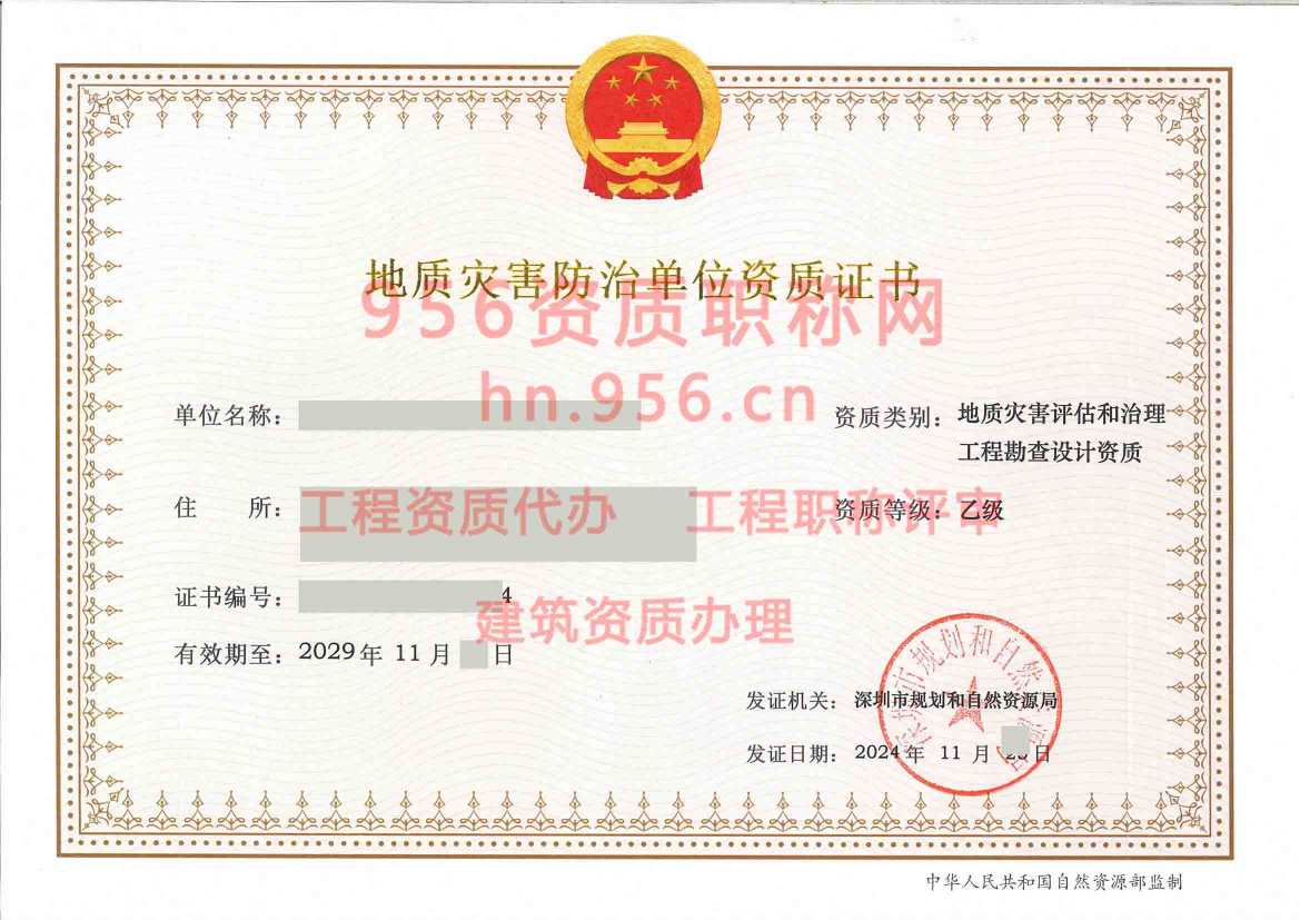广东深圳乙级.jpg