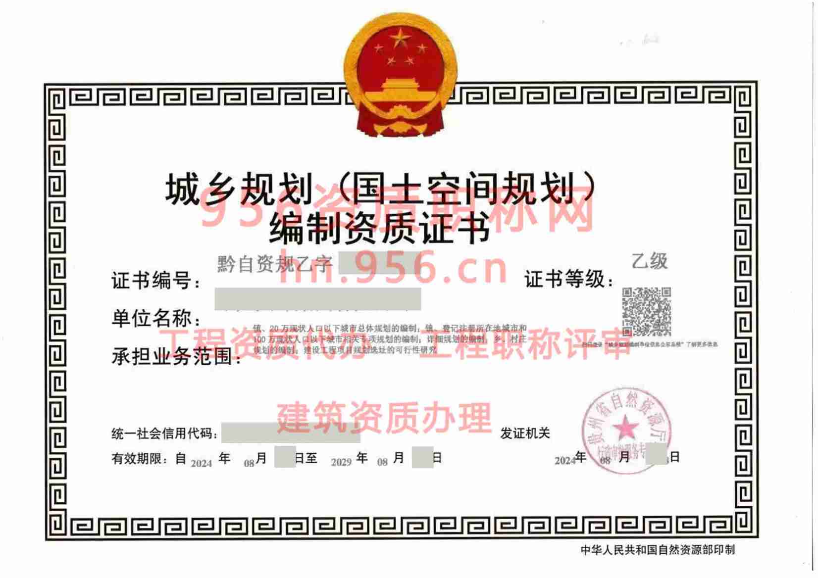 贵州乙级.jpg