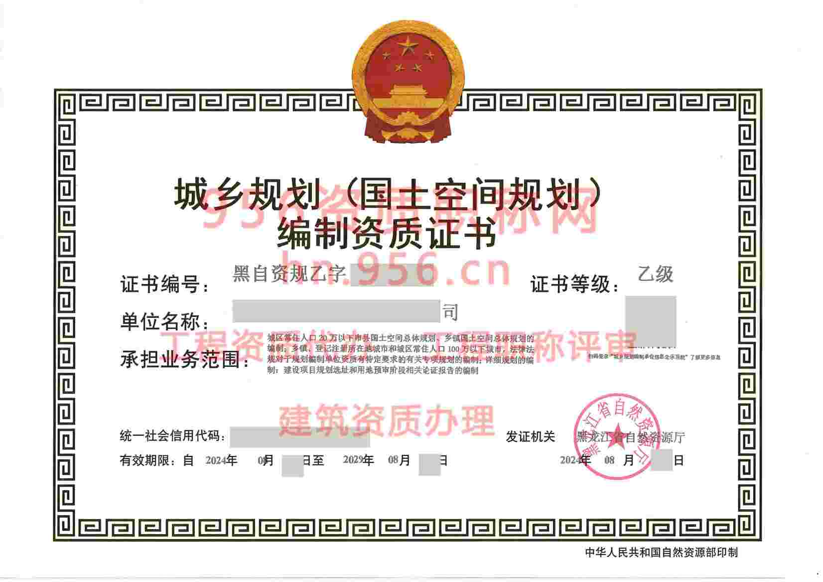 黑龙江乙级.jpg