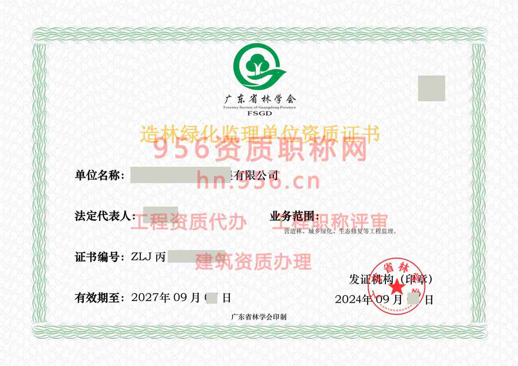 广东惠州丙级2.jpg