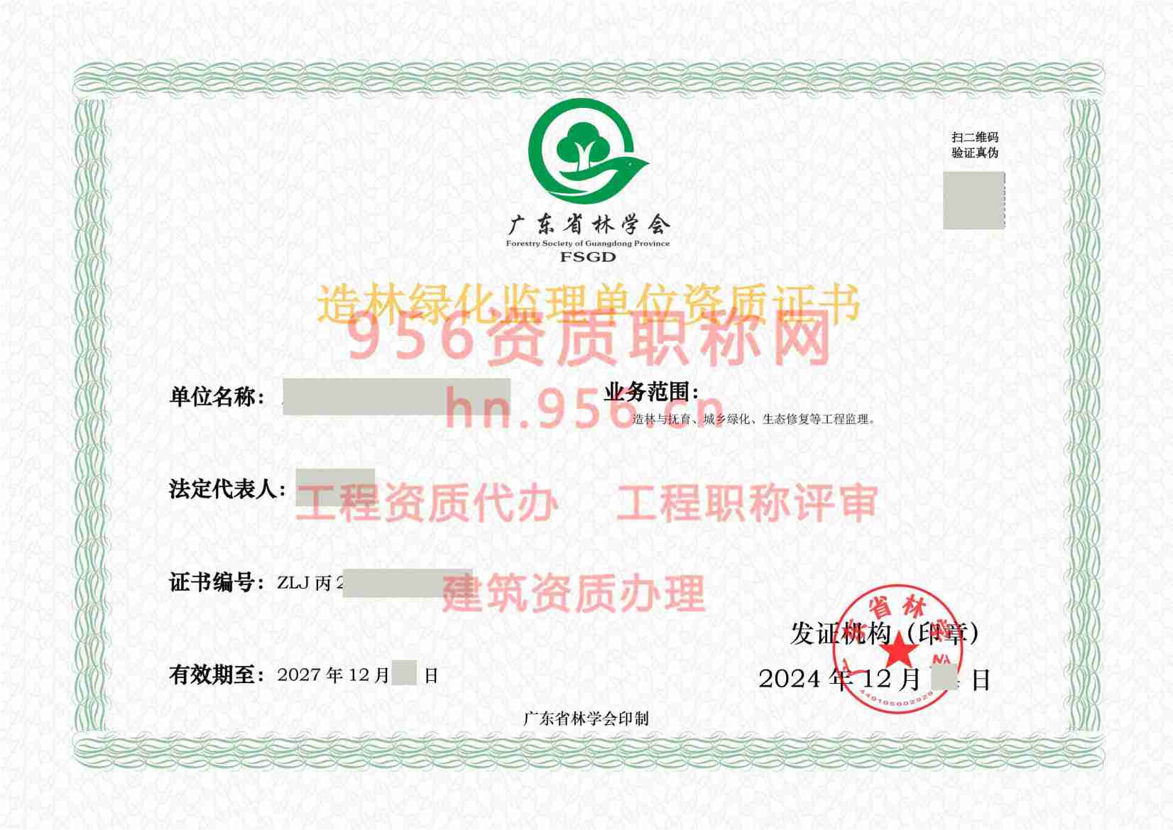 广东丙级3.jpg