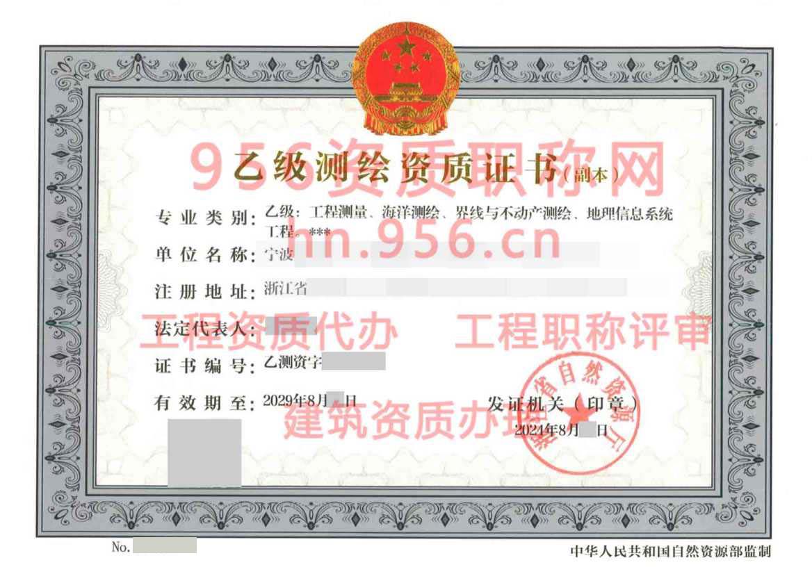 浙江宁波乙级.jpg