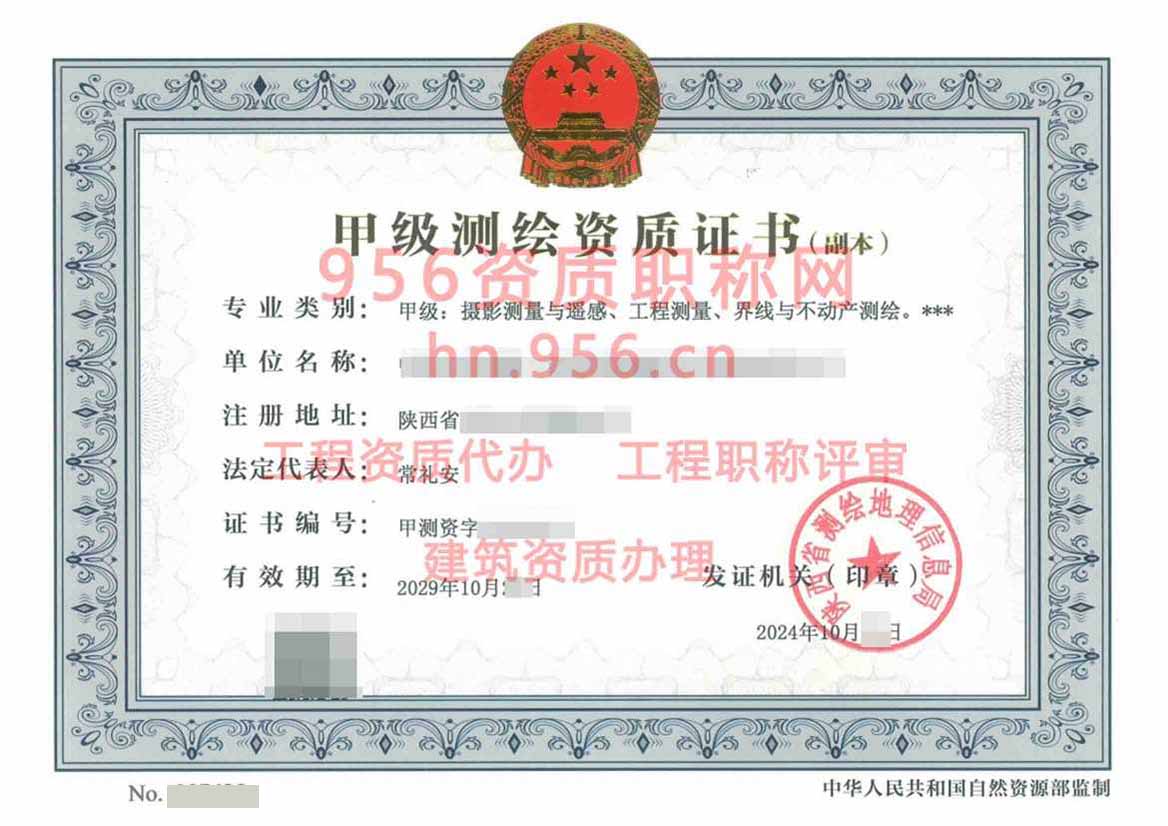 陕西省甲级.jpg