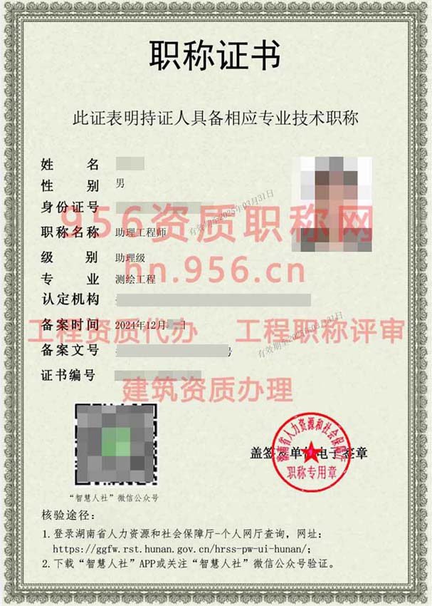 职称证书_C0624231302001816_刘文才_00.jpg