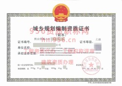 2024年3月贵州省乙级城乡规划编制资质证书案例展示