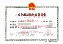 2024年4月贵州省乙级城乡规划编制资质证书案例展示