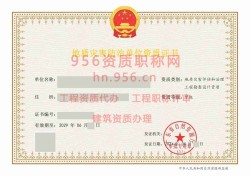 2024年6月广东省甲级地质灾害防治单位【工程勘查设计】资质证书展示02