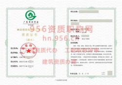2024年6月广东省丙级林业调查规划单位资质证书展示26