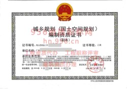 2024年9月广东省乙级城乡规划编制资质证书案例展示