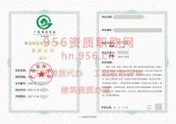 2024年6月广东省丙级林业调查规划单位资质证书展示28