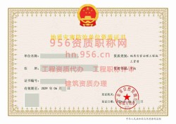  2024年6月广东省甲级地质灾害防治单位【工程施工】资质证书展示01