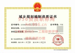 2024年4月广东省甲级城乡规划编制资质证书案例展示