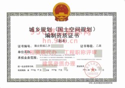 2024年5月河南省乙级城乡规划编制资质证书案例展示