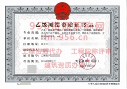 2024年7月江苏省乙级测绘资质证书案例展示