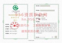 2024年6月广东省丙级林业调查规划单位资质证书展示24