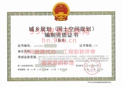 2024年6月山西省乙级城乡规划编制资质证书案例展示