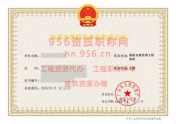 2024年8月广东省乙级地质灾害防治单位【监理】资质证书展示02