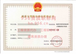 2023年12月湖南省甲级城乡规划编制资质证书案例展示