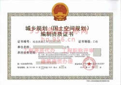 2024年9月广西省乙级城乡规划编制资质证书案例展示