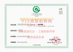 2024年6月广东省丙级林业调查规划单位资质证书展示22