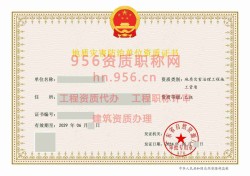 2024年6月广东省乙级地质灾害防治单位【工程施工】资质证书展示02