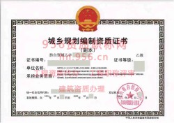 2024年5月贵州省乙级城乡规划编制资质证书案例展示03