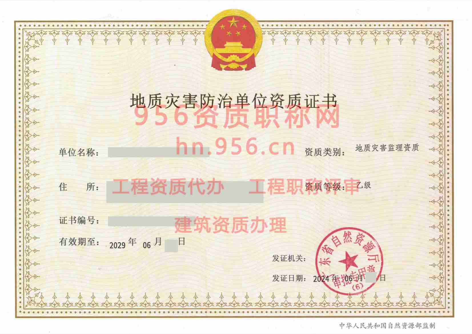 广东佛山乙级.jpg