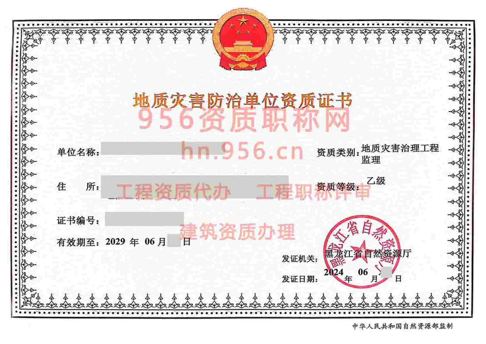 黑龙江大庆乙级.jpg