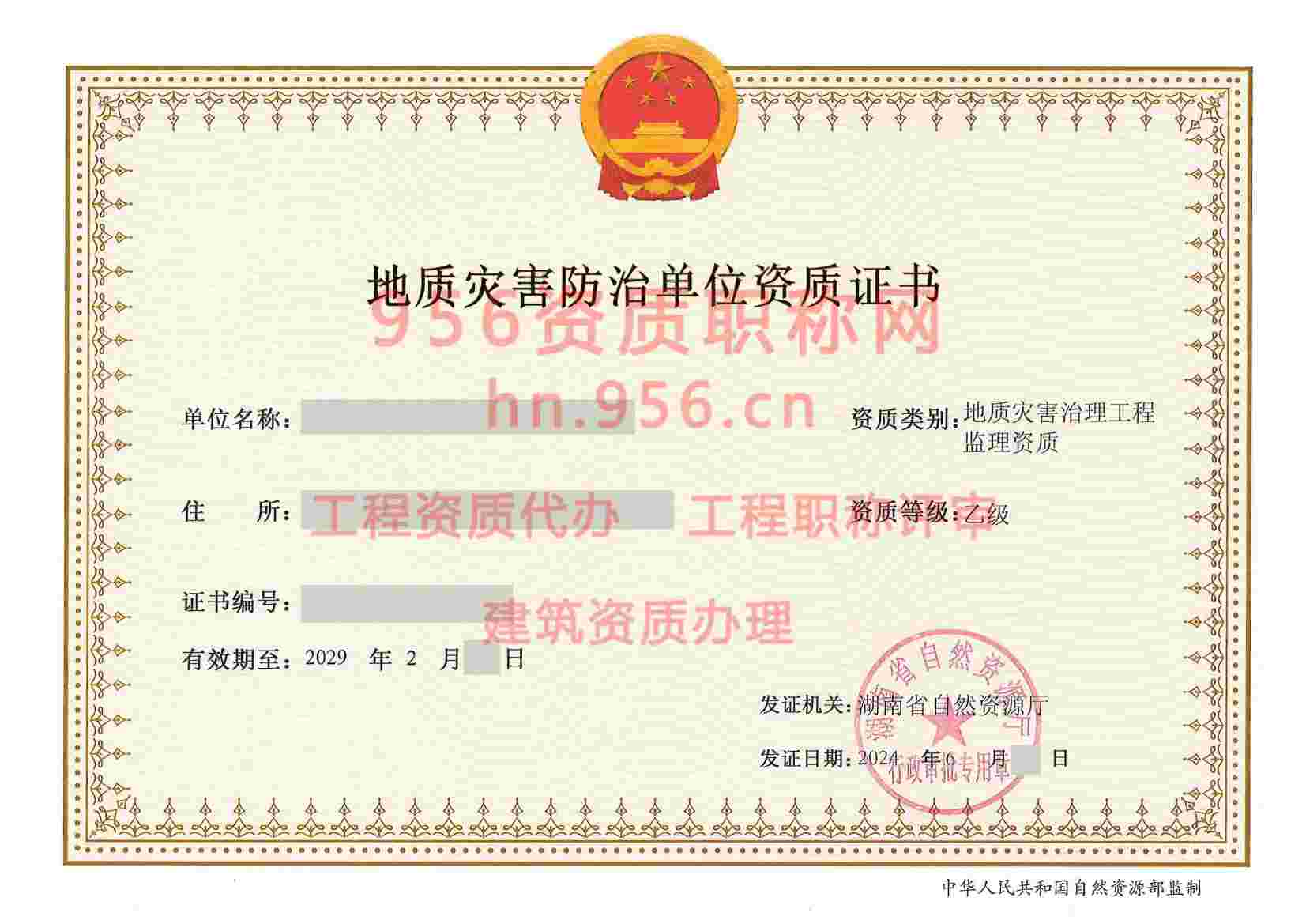 湖南省衡阳乙级.jpg