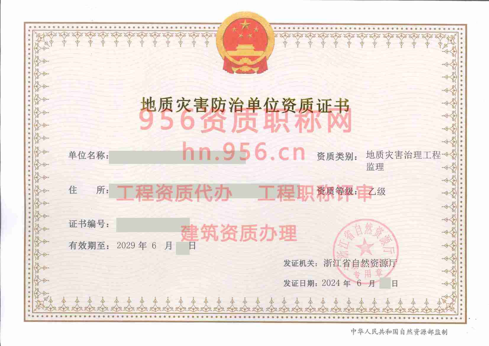 浙江杭州乙级.jpg
