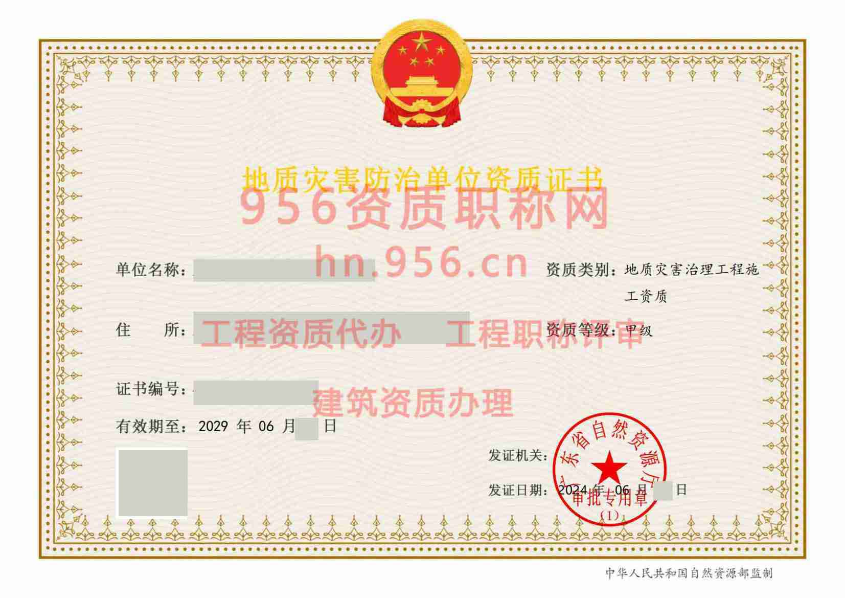广东广州甲级.jpg