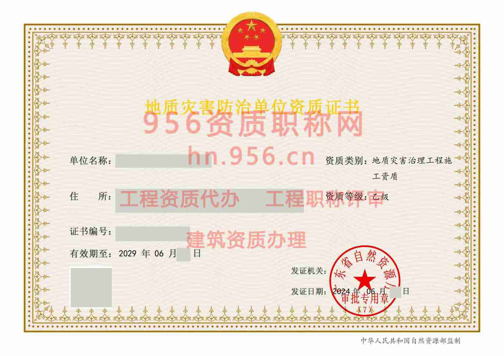 广东韶关乙级.jpg
