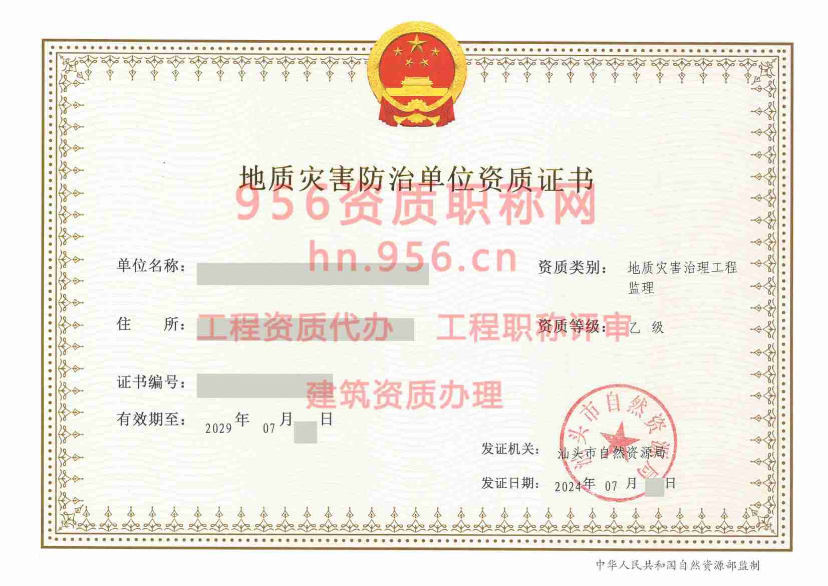 广东汕头乙级.jpg