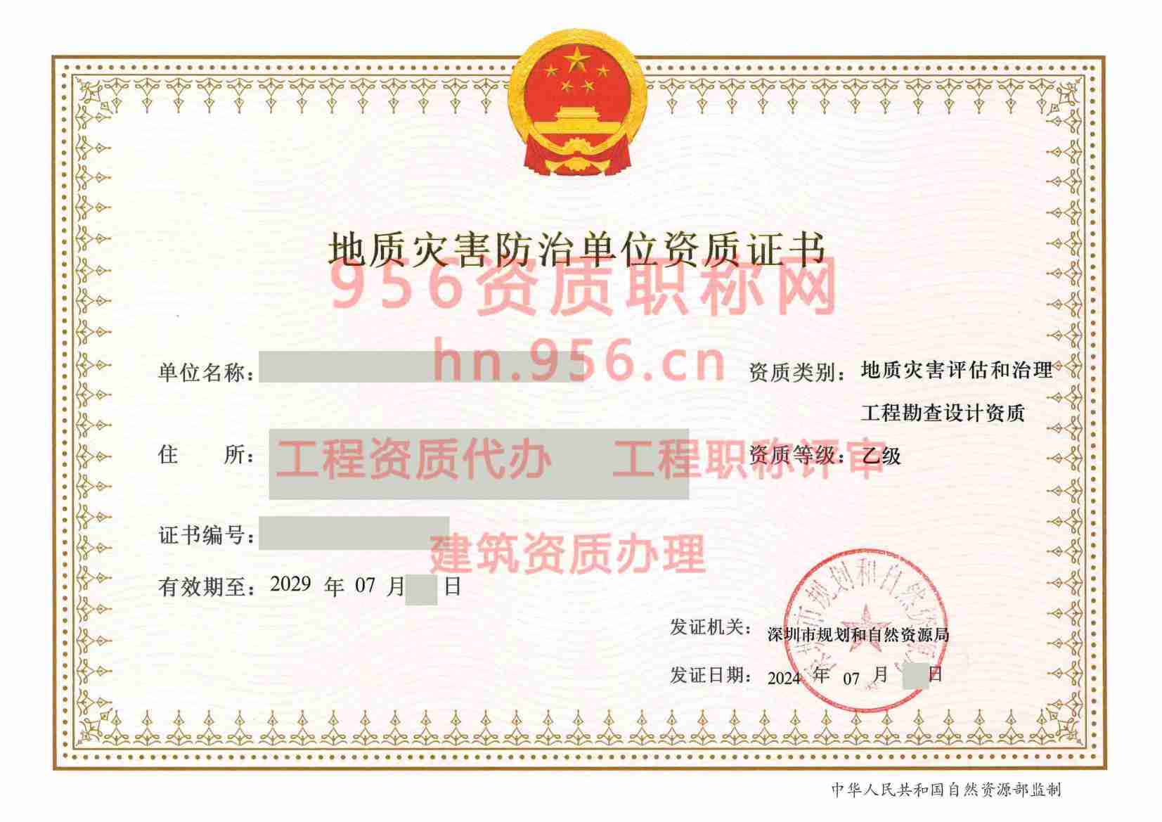 广东深圳宝安乙级.jpg
