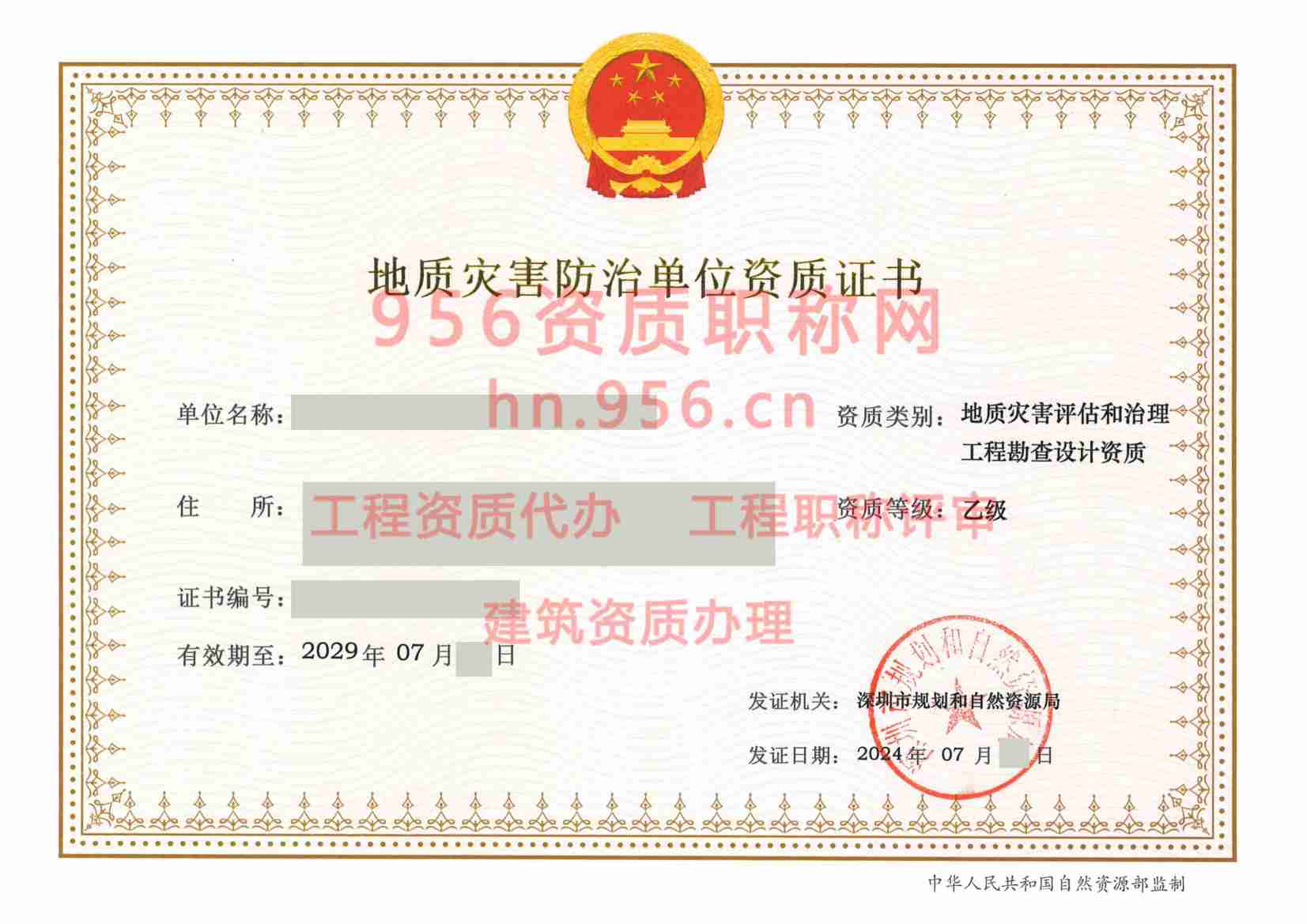 广东深圳龙华乙级.png.jpg