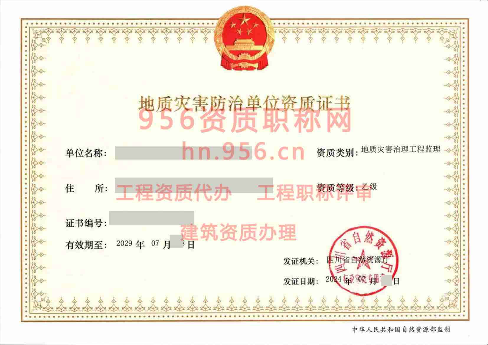 四川成都乙级.jpg