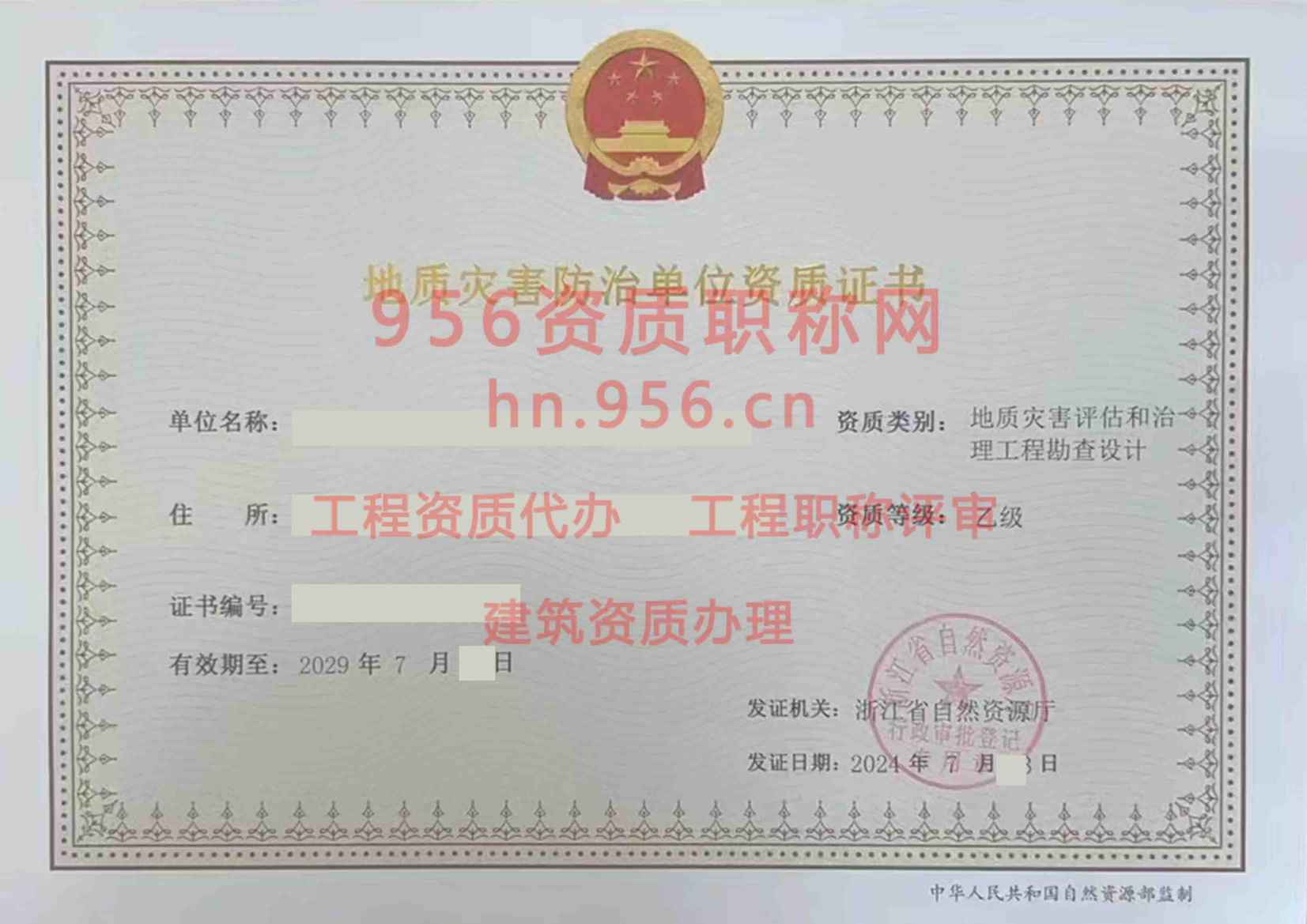 浙江宁波乙级.jpg