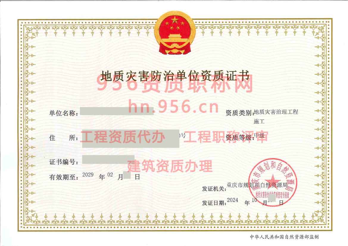 重庆市甲级.png.jpg
