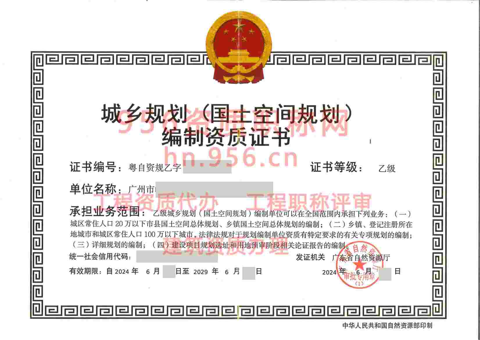 广东广州乙级2.jpg