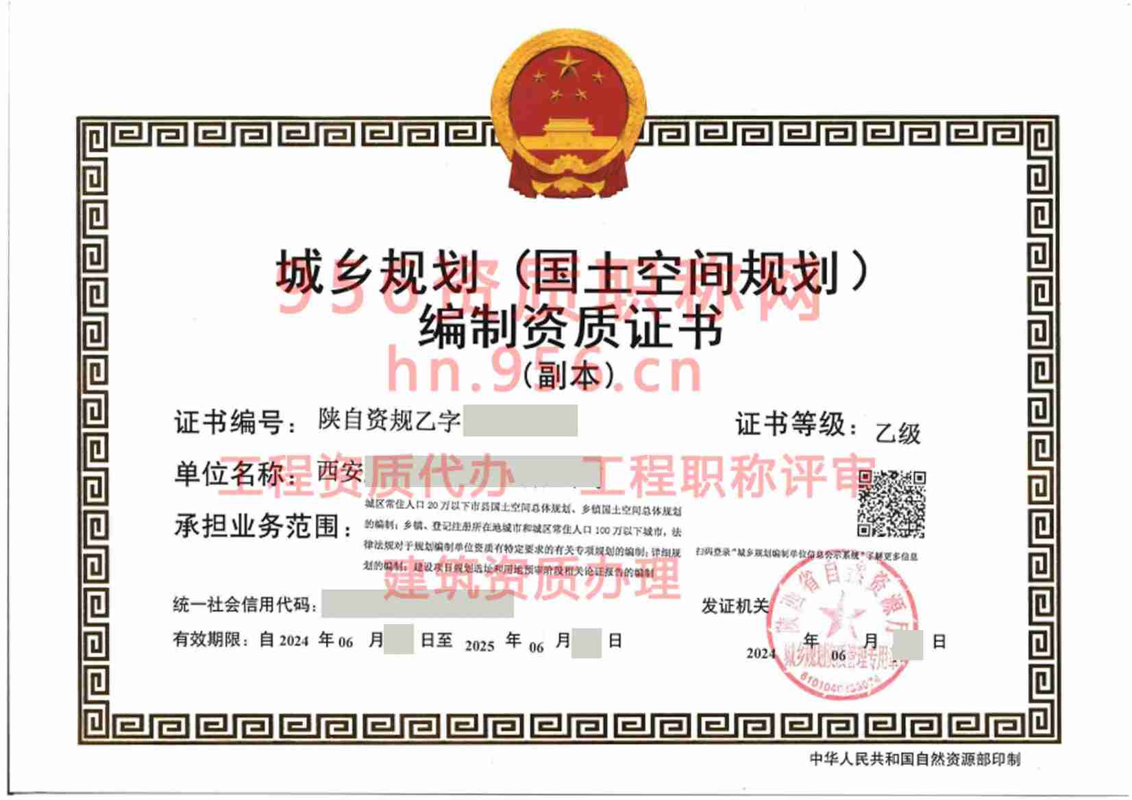 陕西西安乙级.jpg