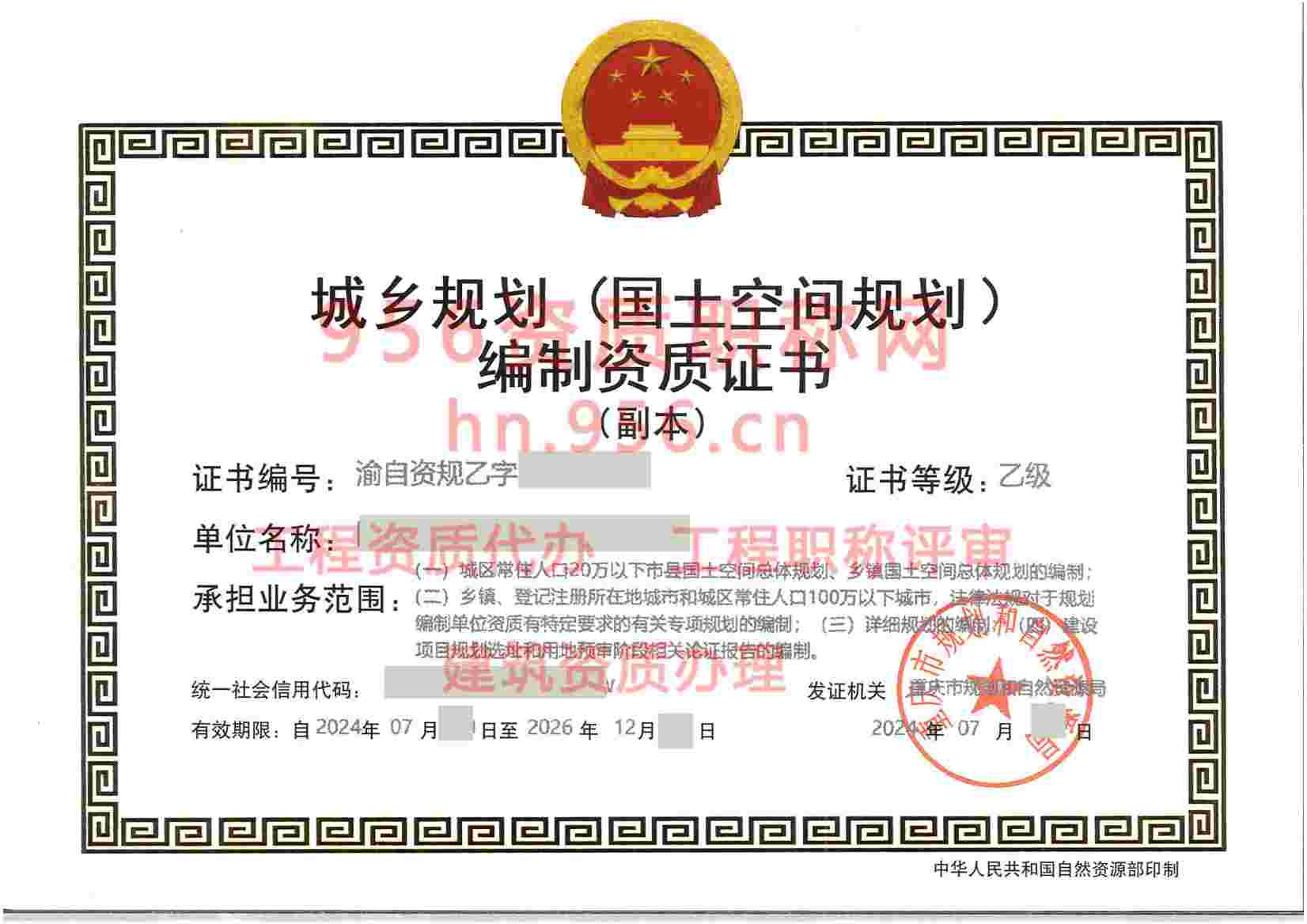 重庆乙级.jpg