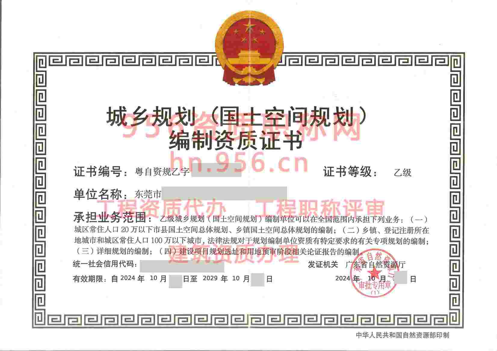 广东东莞乙级.jpg