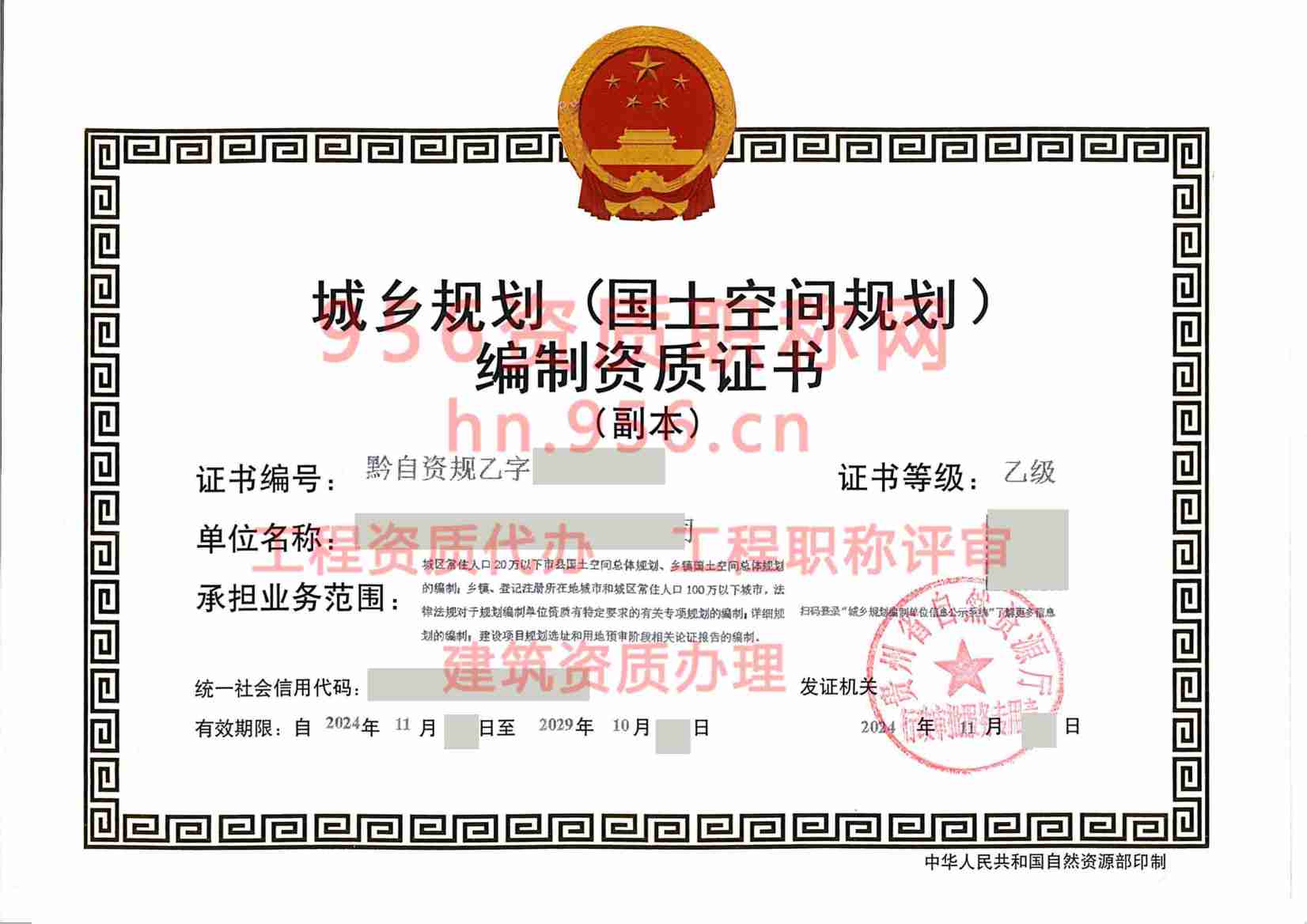 贵州乙级.png.jpg